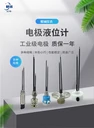 電極式液位計(jì)西安精誠自動(dòng)化JCYB-DL