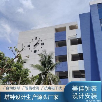 臨沂戶外大型掛表塔鐘,全銅機芯，靜音防水，母鐘控制器維修