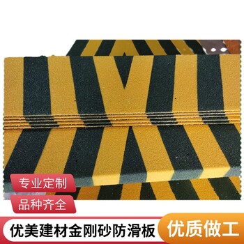 鍍鋅金剛砂防滑板優(yōu)美廠家報價實惠