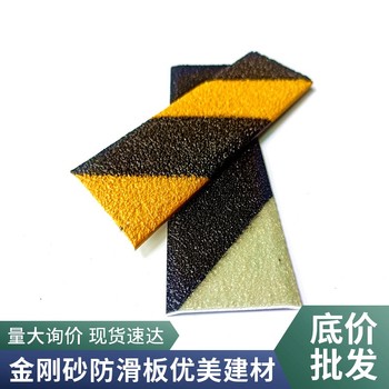 耐磨金剛砂防滑板多種規(guī)格L型護(hù)角