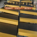 金剛砂防滑板多種規(guī)格尺寸L型樓梯止滑板