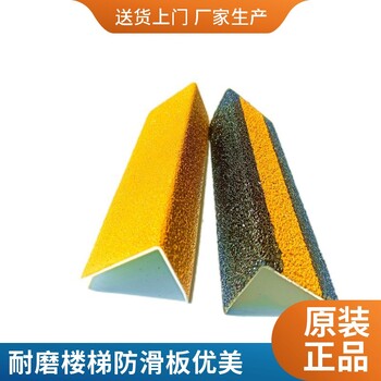 室外樓梯金剛砂防滑板廠家免費寄樣