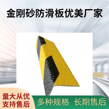 金剛砂防滑板種類斜坡踏步止滑板加工