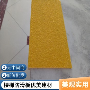 金剛砂防滑板種類斜坡踏步止滑板加工