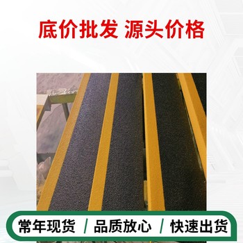 攀枝花金剛砂防滑板室外樓梯安裝固定