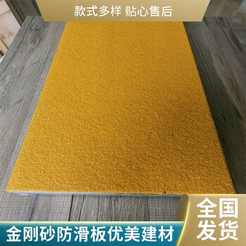 淮北金剛砂防滑板車間鐵質(zhì)樓梯止滑