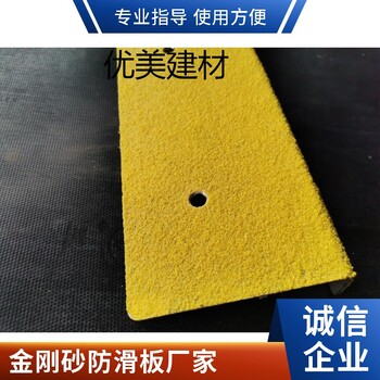 淮北金剛砂防滑板車間鐵質(zhì)樓梯止滑