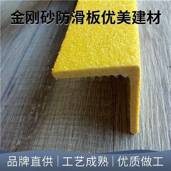 金屬樓梯玻璃鋼防滑條150*30耐磨止滑條適用