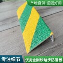車(chē)間踏步玻璃鋼防滑條防油污效果好