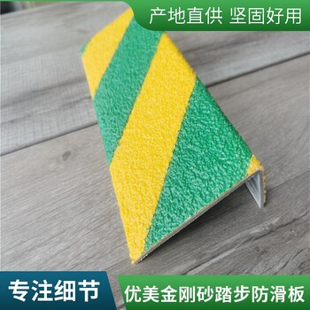 車間踏步玻璃鋼防滑條防油污效果好