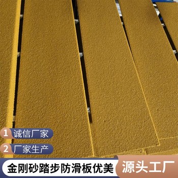 金屬樓梯玻璃鋼防滑條150*30耐磨止滑條適用