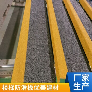 耐磨防油污金剛砂防滑板L型100*30