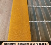 防油污金刚砂防滑板L型100*30楼梯踏步板按要求加工
