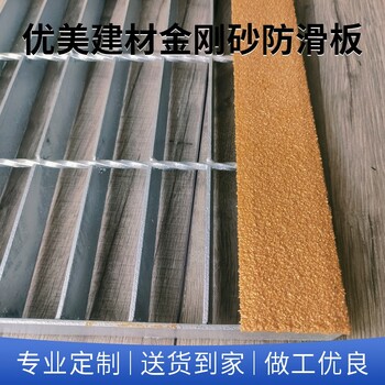 工業(yè)級金剛砂玻璃鋼防滑條L型護(hù)角條