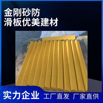 達(dá)州金剛砂防滑板耐磨踏步防滑板