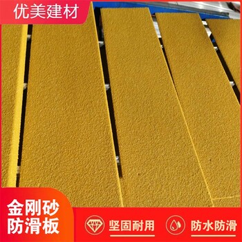 寶雞金剛砂踏步防滑板加工定制