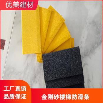 上海金剛砂玻璃鋼防滑條L型70*10出口標(biāo)準(zhǔn)做法