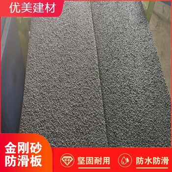 玻璃鋼金剛砂防滑板有些什么規(guī)格