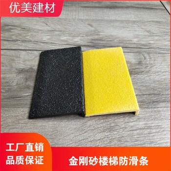 金剛砂樓梯防滑條安裝和維護(hù)