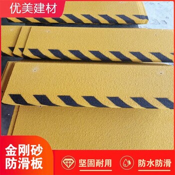 金剛砂樓梯防滑條安裝和維護(hù)