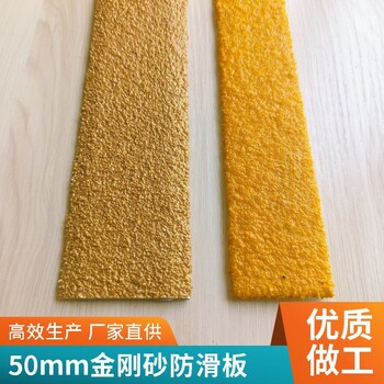 朝陽玻璃鋼樓梯防滑條踏步止滑推薦
