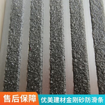 廣安鋁合金金剛砂防滑條耐磨損效果好
