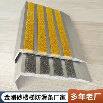 廣安鋁合金金剛砂防滑條耐磨損效果好