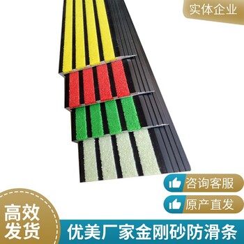 北京金剛砂樓梯防滑條護(hù)角止滑條多少錢(qián)