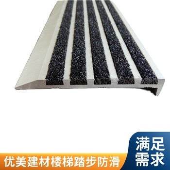 北京金刚砂踏步防滑板直角L型50*30