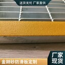 濟南玻璃鋼樓梯防滑條出口質(zhì)量