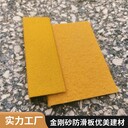 煉油廠樓梯安裝金剛砂防滑板踏步止滑板