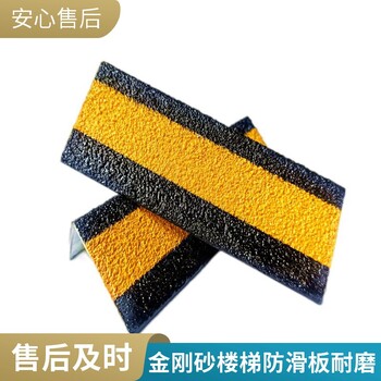 不銹鋼金剛砂防滑條L型150*30