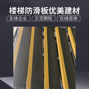 不銹鋼金剛砂防滑條L型150*30