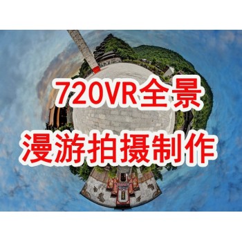 信事达VR-重庆VR全景航拍，重庆全景拍摄制作