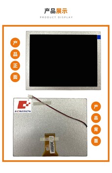 8寸800x600RGB接口工业级显示屏080WSE2755-A4V.1