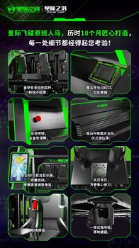 室內(nèi)跳樓機VR星際之塔VR高空體驗設(shè)備