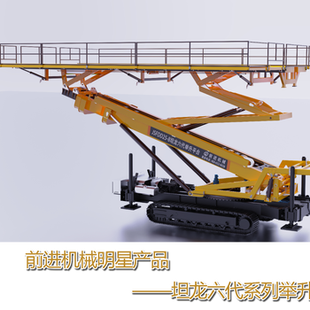 前進機械25米高空作業(yè)平臺全國租賃售后無憂誠信保障