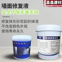 墻面起砂嚴重,一摸就掉砂,怎么辦?