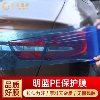 佳諾塑業(yè)電子產(chǎn)品表面貼膜線路板保護(hù)膜電腦電視機(jī)保護(hù)膜