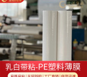 佳诺塑业透明保护膜大桥石自粘膜厂家PET片板保护膜