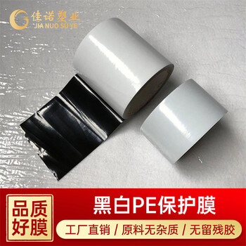佳諾鍍鋅板保護膜彩涂鋁卷保護膜廚具板保護膜粘性穩(wěn)定