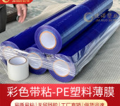 佳诺塑业塑料膜铝材印刷保护膜高粘不易留胶自粘保护膜