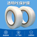 佳諾廠供鋁型材保護(hù)膜門窗印字膜PE復(fù)合印刷膜