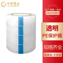 佳諾塑業(yè)折彎無痕保護膜折彎模具膠條防壓痕表面膜