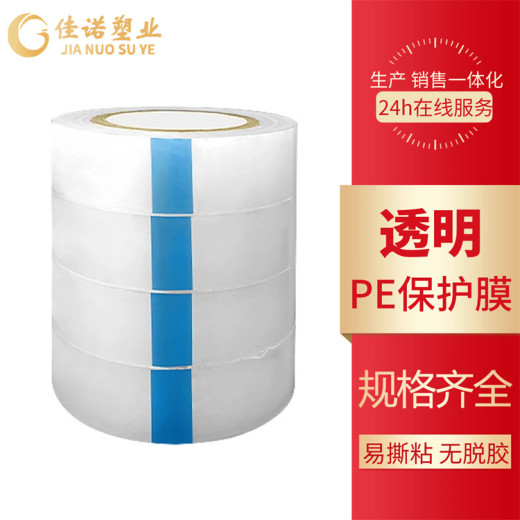 杭州橱柜门板保护膜,家具板保护膜台面板保护膜厂家