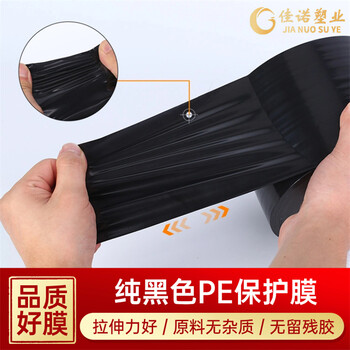 佳諾塑業(yè)PE環(huán)保包裝纏繞膜機(jī)器保鮮拉伸膜聚乙烯PE保護(hù)膜定制