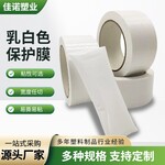 德州塑膠殼保護膜PE微粘高透明自粘膜玻璃防劃膜廠家