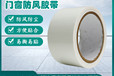 德州隔音門窗保護(hù)膜建材設(shè)備保護(hù)膜鋁塑型材包裝膜廠家