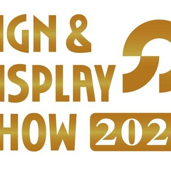 2025年日本国际广告标识展览会Sign&DisplayShow