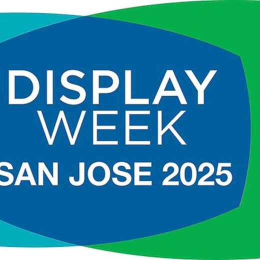 2025年美國DisplayWeek國際顯示周